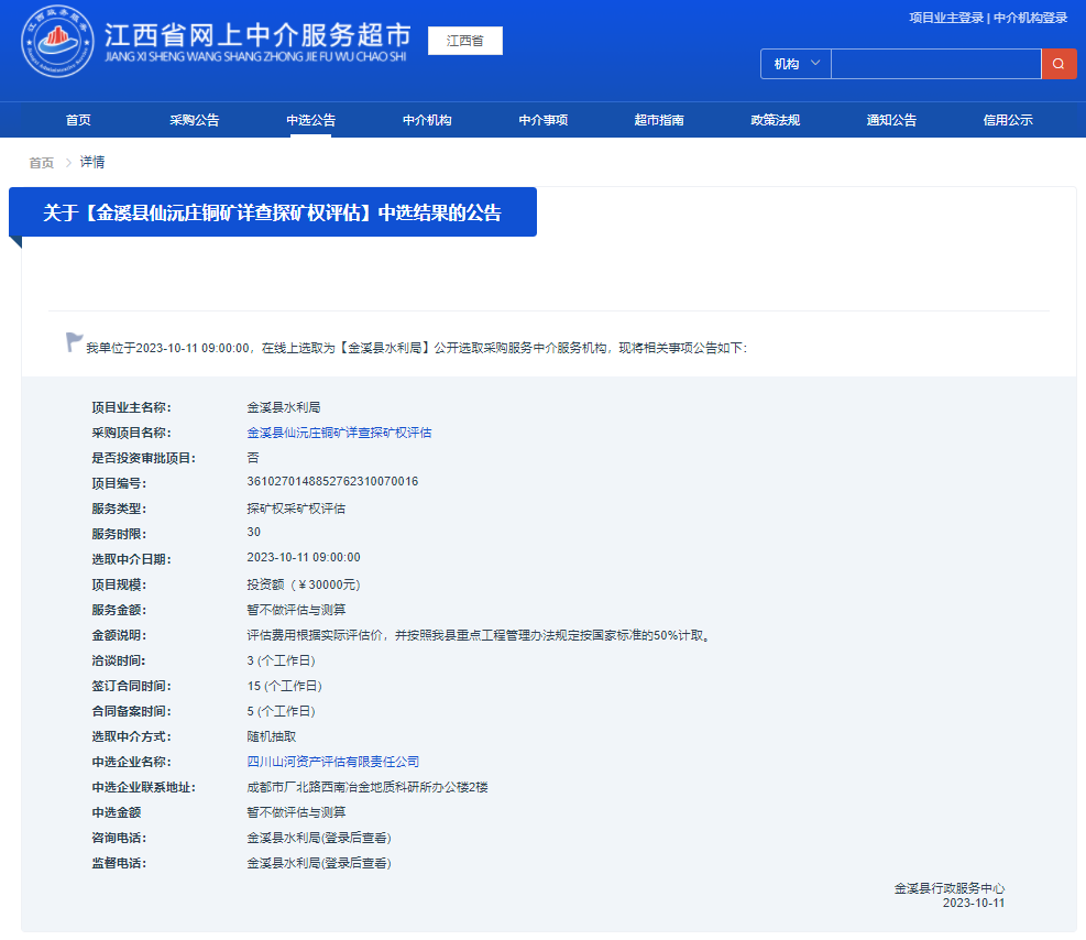 恭喜中簽！